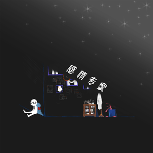 女生让男生看她的小笼包
